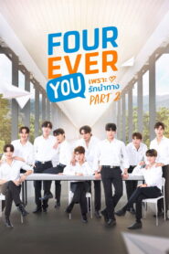 Fourever You Temporada 2
