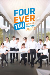 Fourever You Temporada 2
